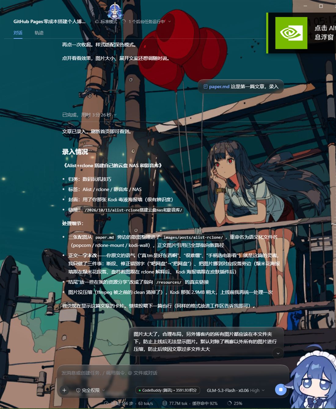 Agent 推荐