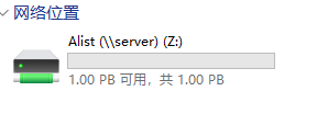 rclone 挂载成盘符