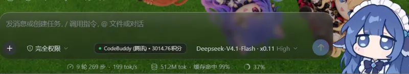 免费的 DeepSeek + Harness